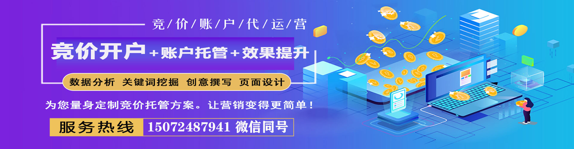 洛龙百度推广运营